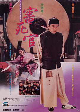 招待男