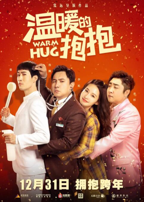 爱恋不顺的手
