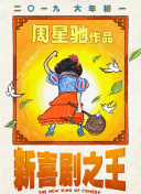 小家伙
