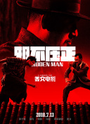 偷偷跟隔壁的男人