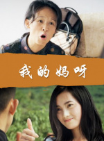 燃情仕途:张慧张莉