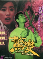新人演员的内情