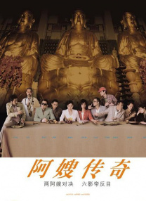 金瓶悔扬思敏版在线观看