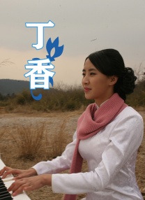 妻子的母亲