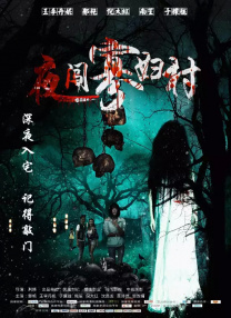 男女邪恶