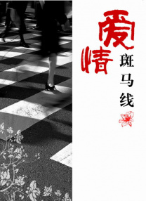 婷婷色香
