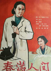踏上通往地狱的列车